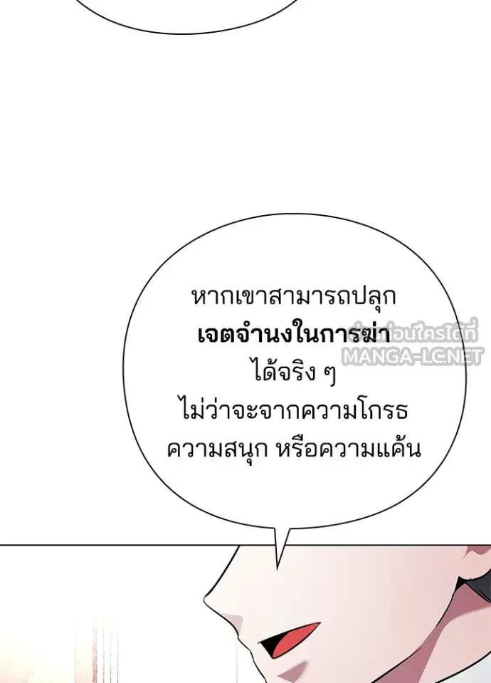 Night of the Ogre5 ตอนที่ 85 68