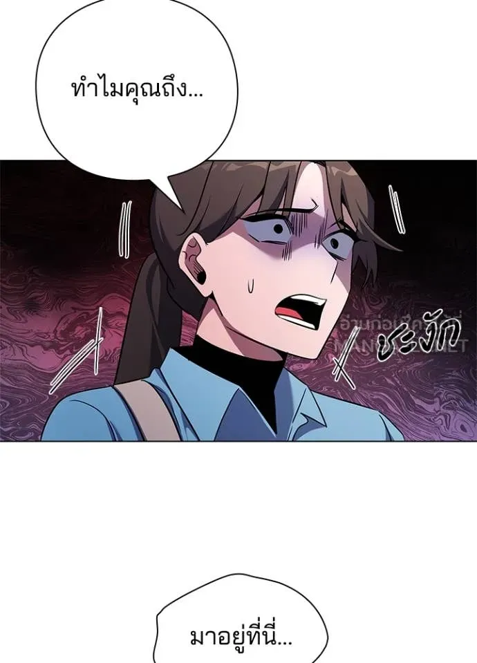 Night of the Ogre5 ตอนที่ 85 74