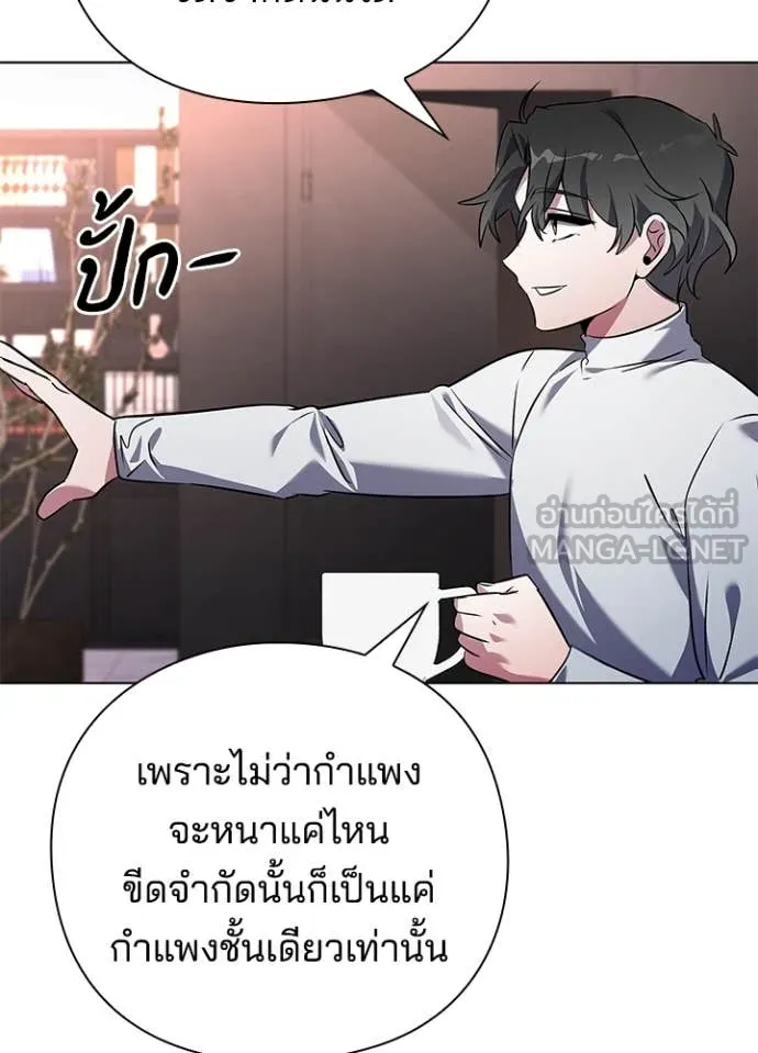 Night of the Ogre5 ตอนที่ 85 76