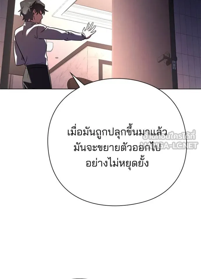 Night of the Ogre5 ตอนที่ 85 78