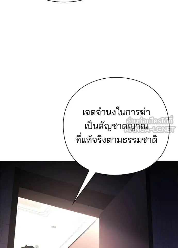 Night of the Ogre5 ตอนที่ 85 77
