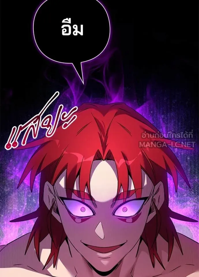 Night of the Ogre5 ตอนที่ 85 82