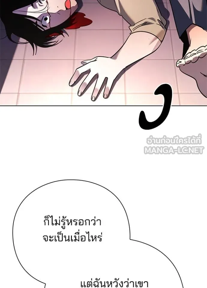Night of the Ogre5 ตอนที่ 85 80
