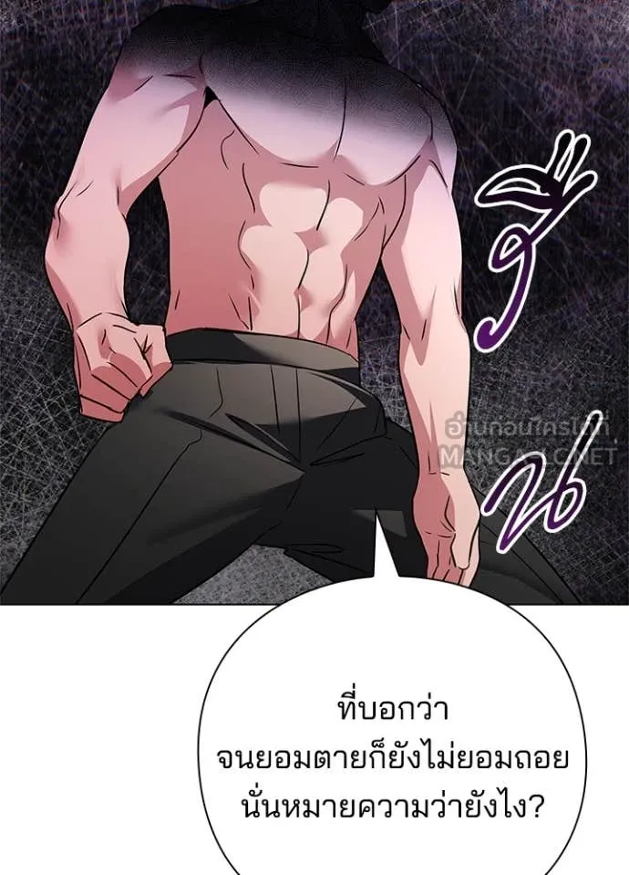Night of the Ogre5 ตอนที่ 85 87