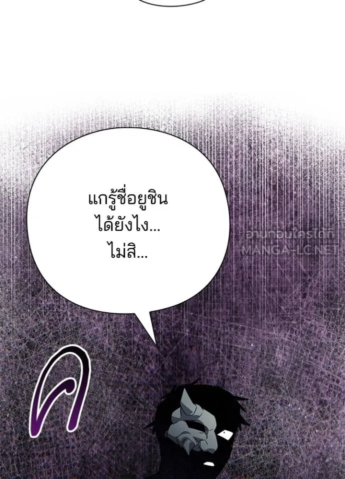 Night of the Ogre5 ตอนที่ 85 86