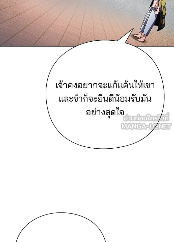 Night of the Ogre5 ตอนที่ 85 93