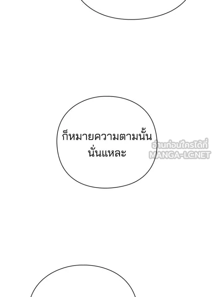Night of the Ogre5 ตอนที่ 85 88