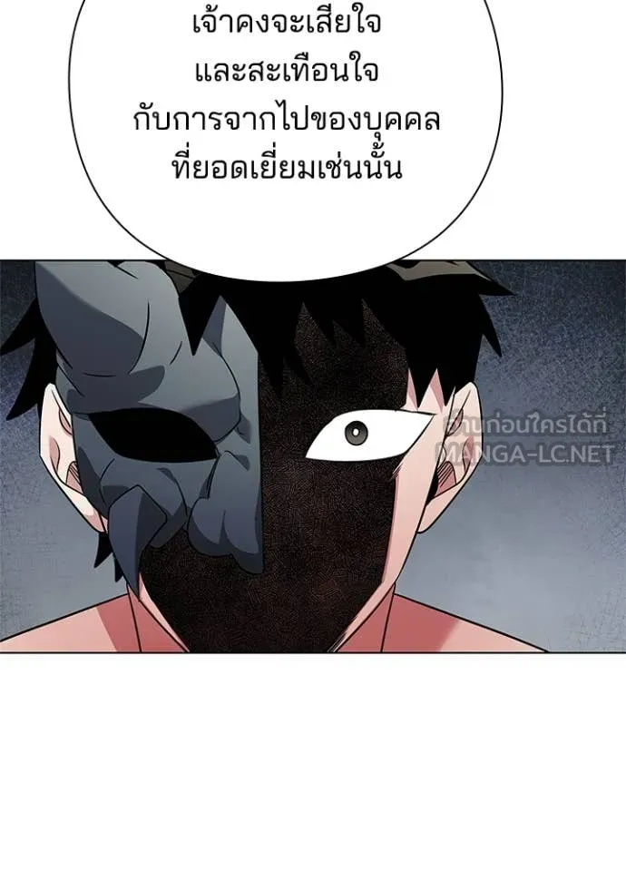Night of the Ogre5 ตอนที่ 85 91