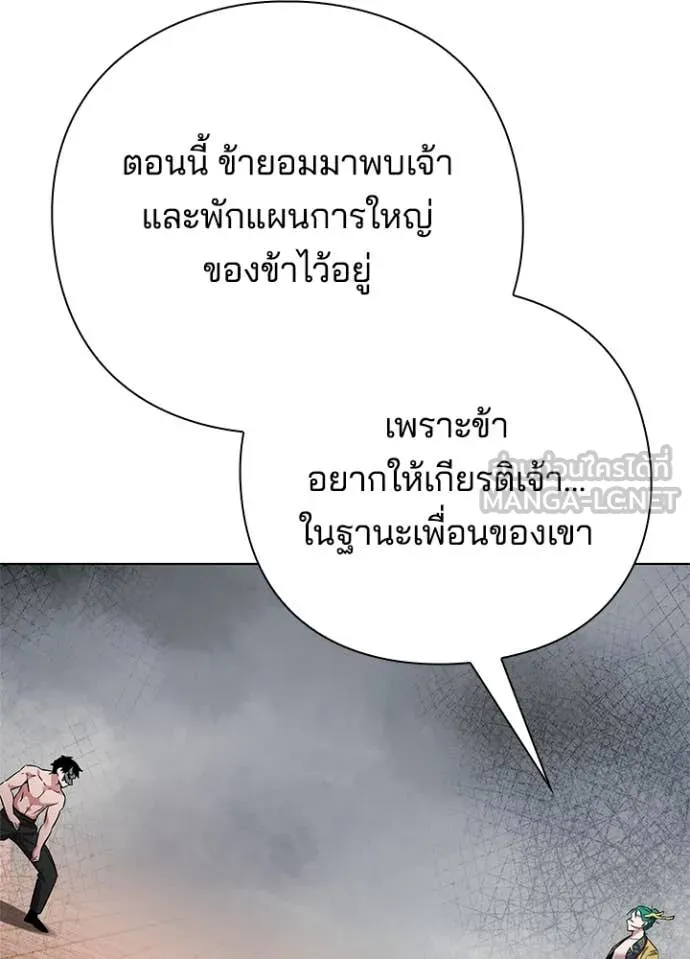 Night of the Ogre5 ตอนที่ 85 92