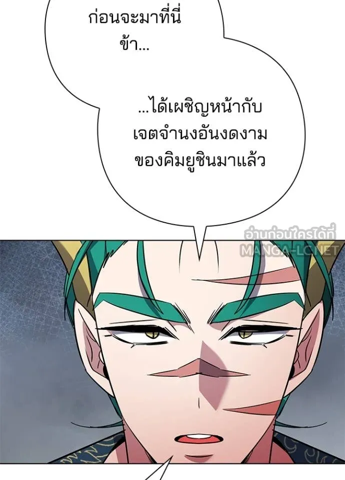 Night of the Ogre5 ตอนที่ 85 89