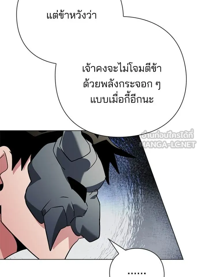Night of the Ogre5 ตอนที่ 85 94