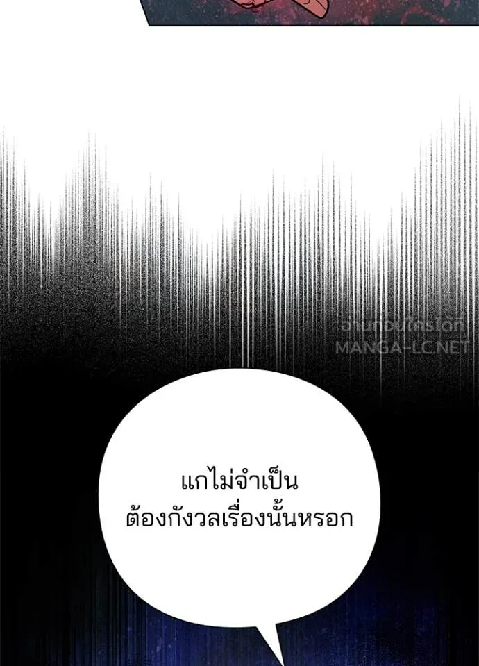 Night of the Ogre5 ตอนที่ 85 96