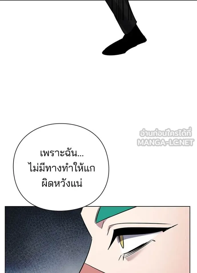 Night of the Ogre5 ตอนที่ 85 98