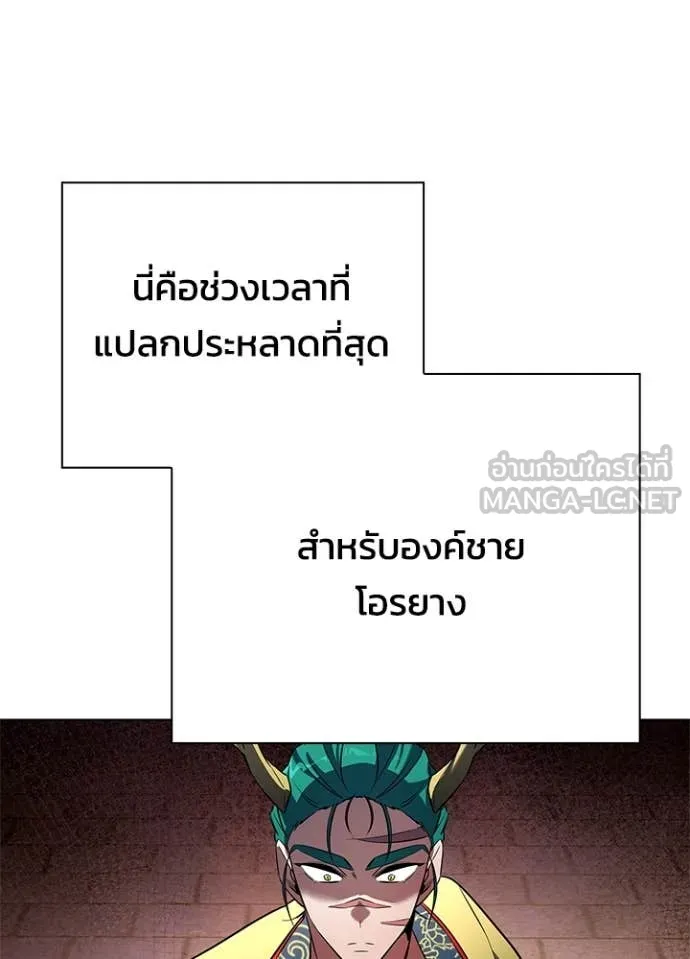 Night of the Ogre5 ตอนที่ 85 107
