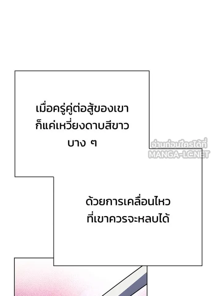 Night of the Ogre5 ตอนที่ 85 110