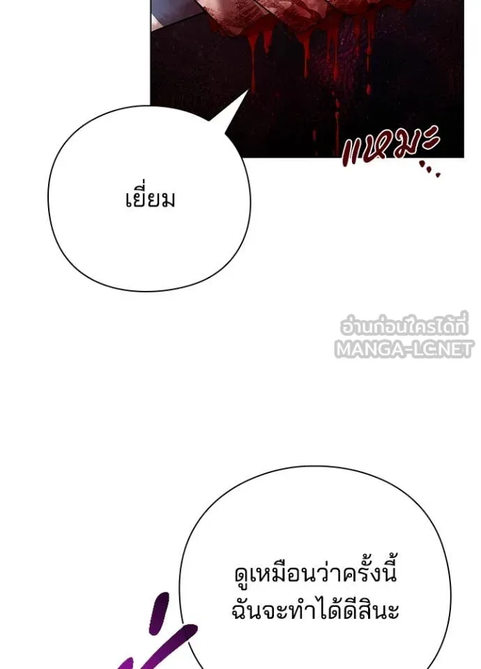 Night of the Ogre5 ตอนที่ 85 105