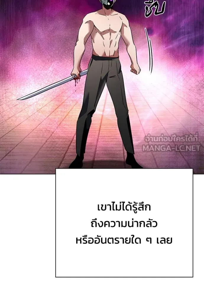 Night of the Ogre5 ตอนที่ 85 109