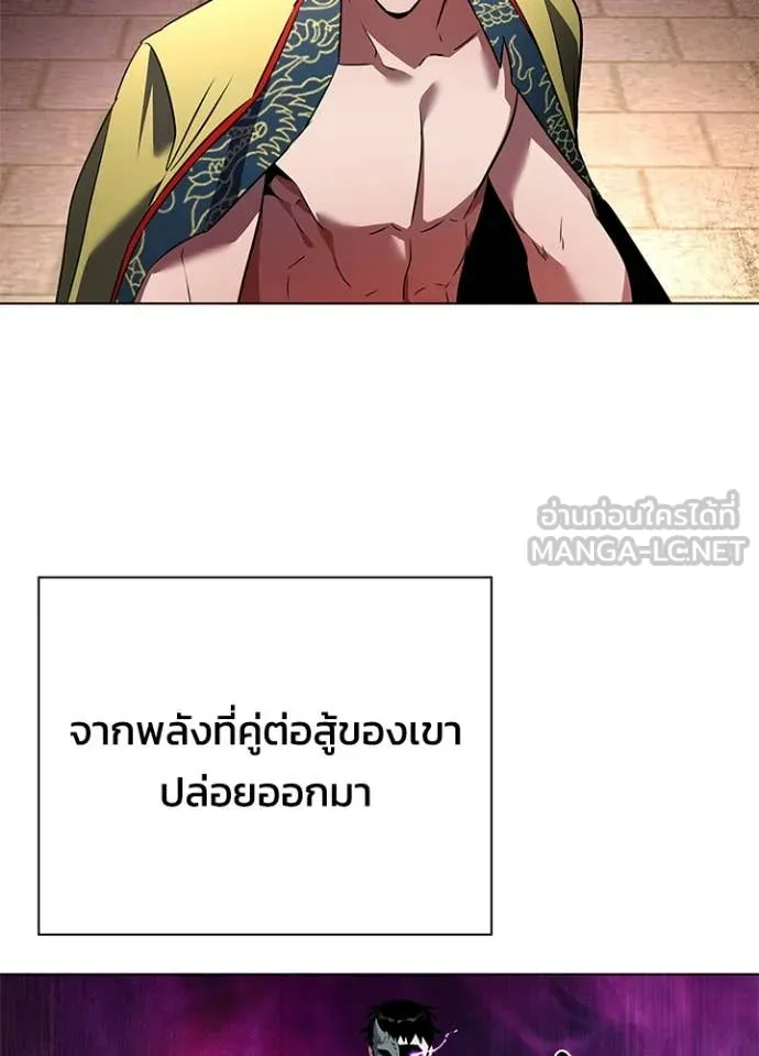 Night of the Ogre5 ตอนที่ 85 108