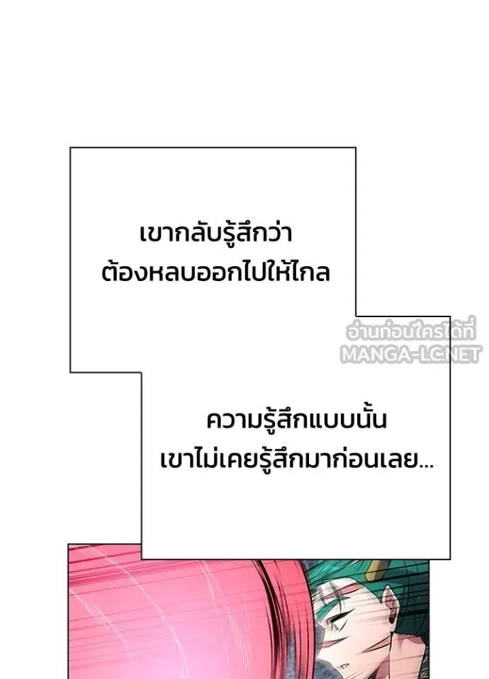Night of the Ogre5 ตอนที่ 85 114