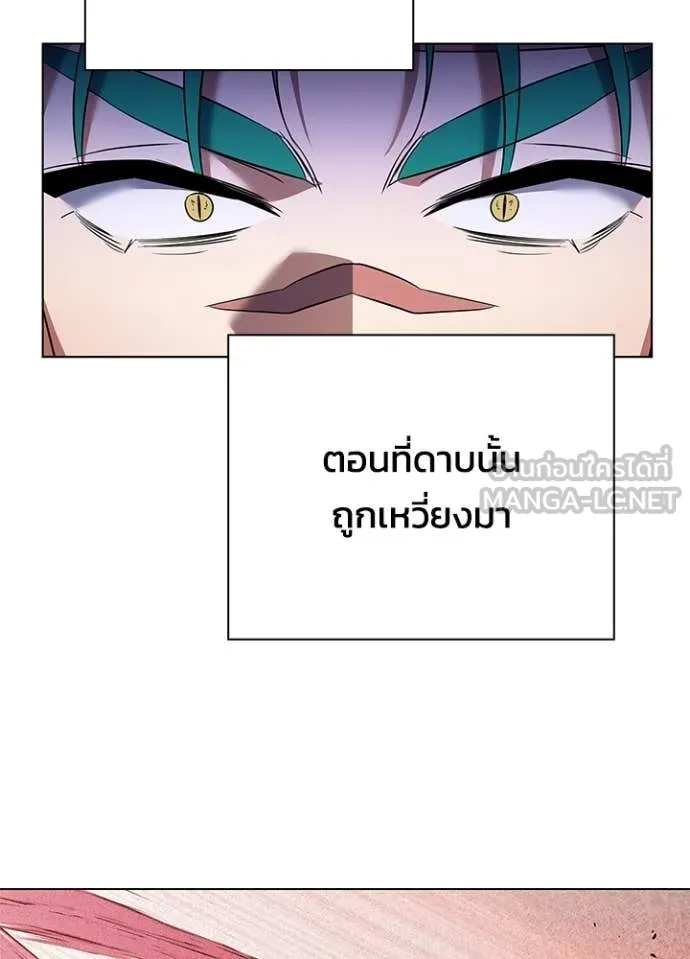 Night of the Ogre5 ตอนที่ 85 112