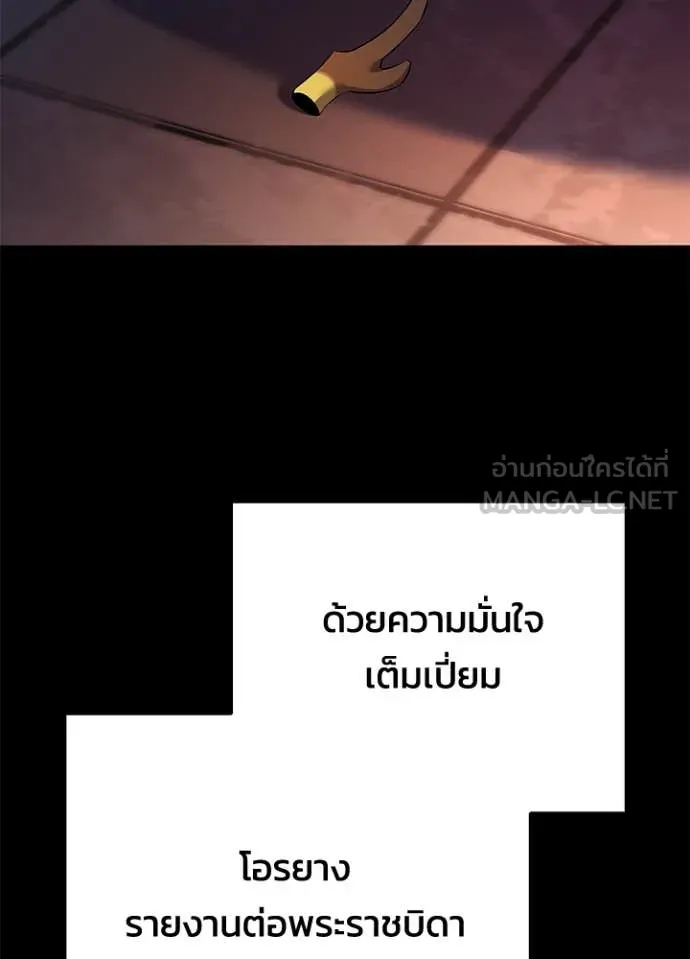 Night of the Ogre5 ตอนที่ 85 119
