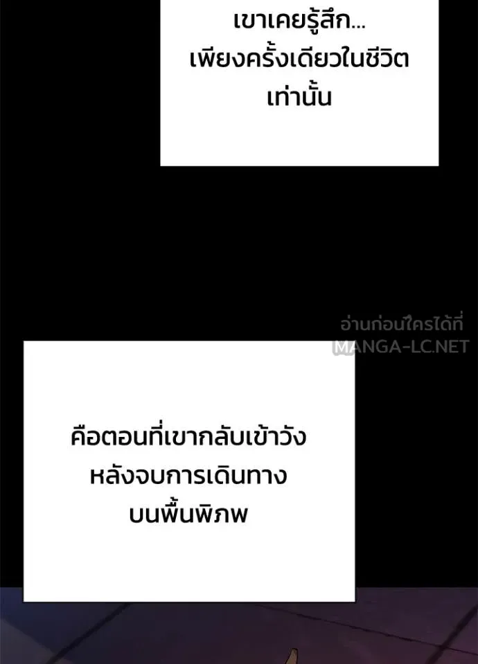 Night of the Ogre5 ตอนที่ 85 118