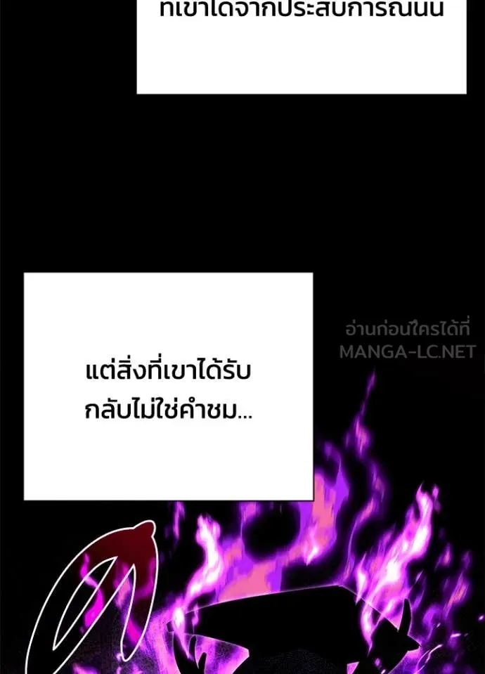 Night of the Ogre5 ตอนที่ 85 121