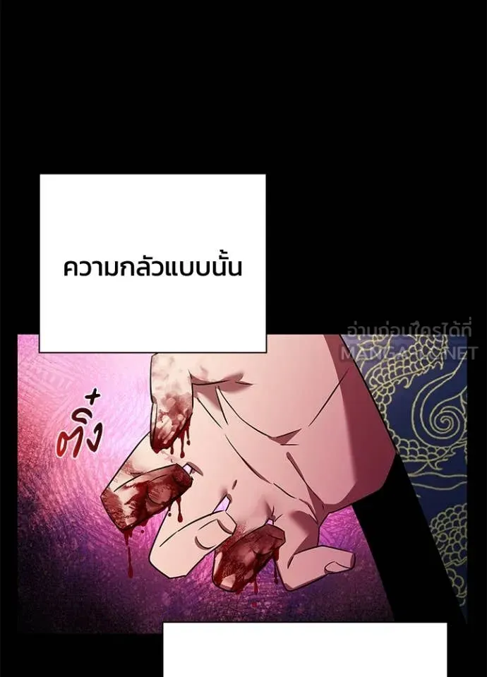 Night of the Ogre5 ตอนที่ 85 117