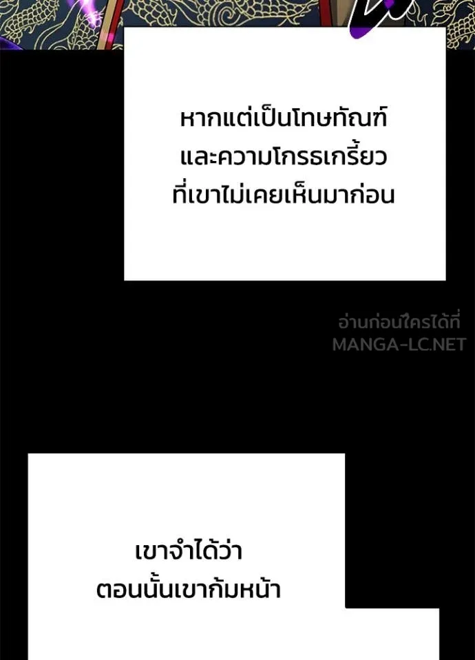 Night of the Ogre5 ตอนที่ 85 123