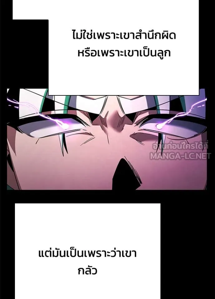 Night of the Ogre5 ตอนที่ 85 124