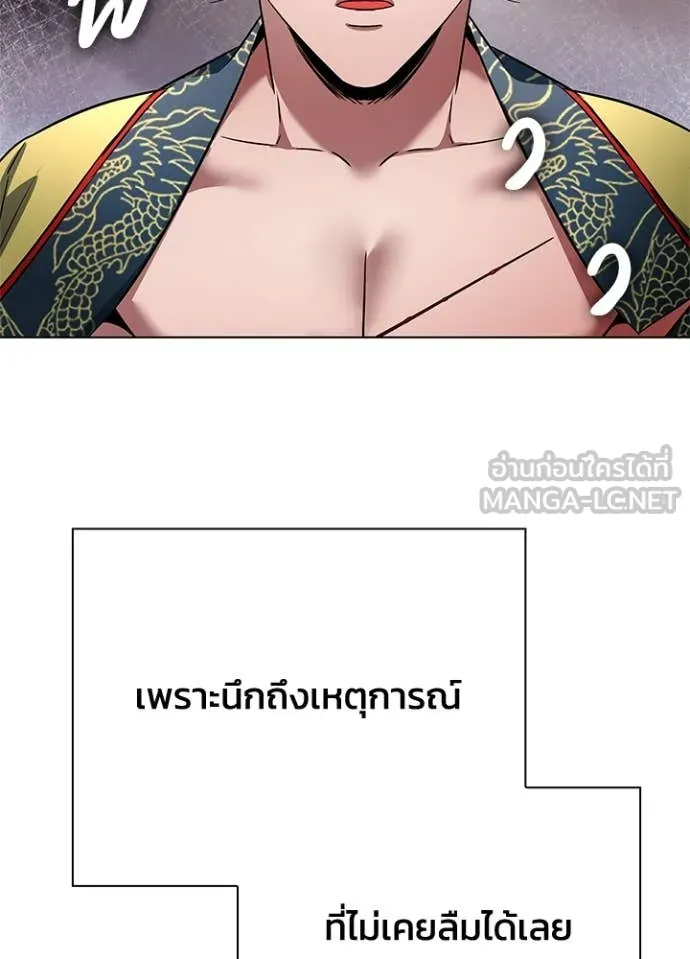 Night of the Ogre5 ตอนที่ 85 127