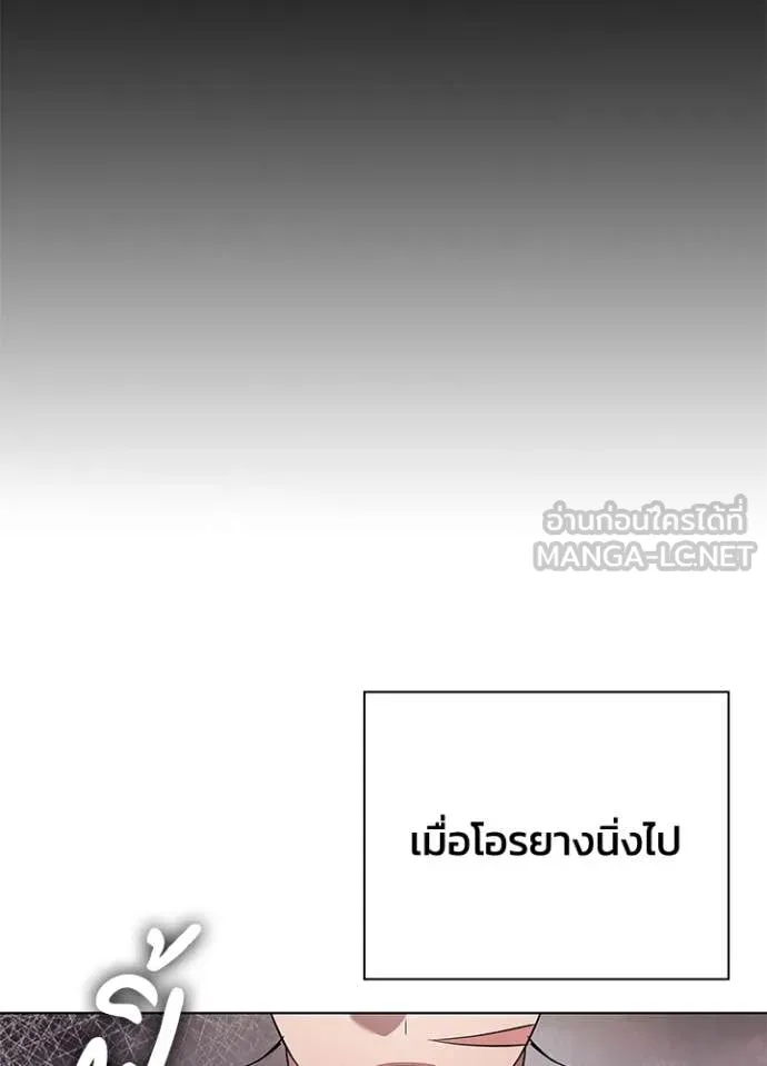 Night of the Ogre5 ตอนที่ 85 126