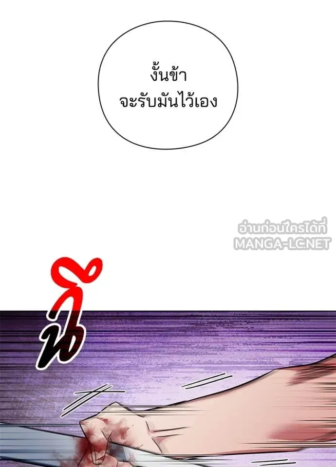 Night of the Ogre5 ตอนที่ 85 142