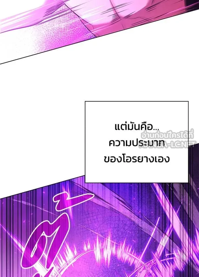 Night of the Ogre5 ตอนที่ 85 149