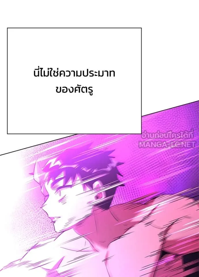 Night of the Ogre5 ตอนที่ 85 148