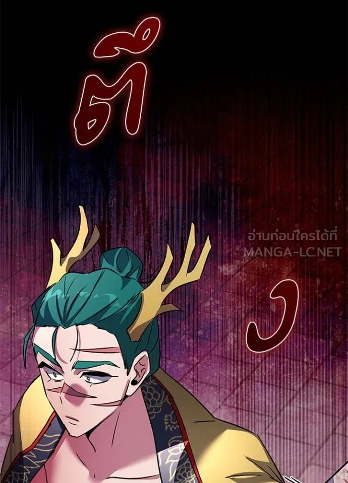 Night of the Ogre5 ตอนที่ 85 145