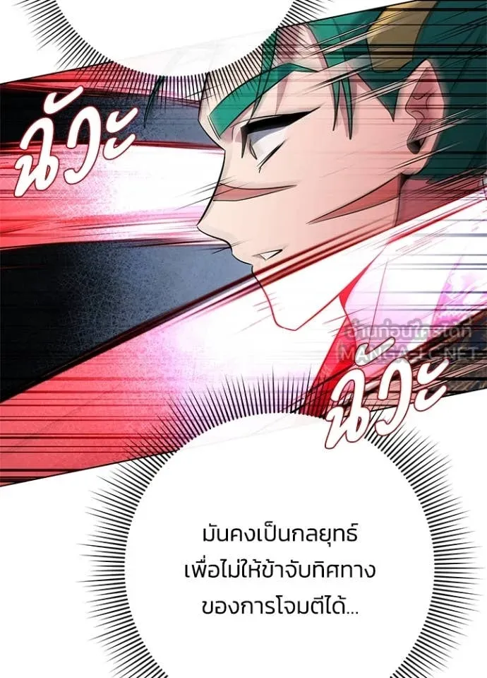 Night of the Ogre5 ตอนที่ 85 138