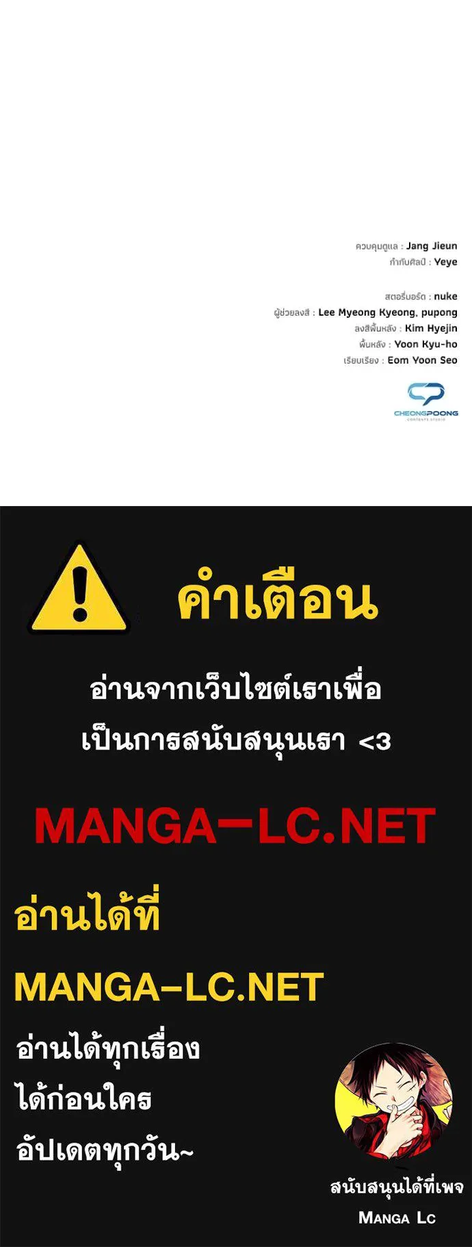Night of the Ogre5 ตอนที่ 85 160
