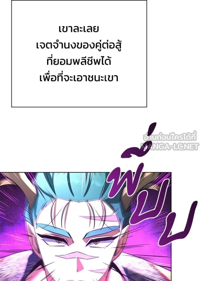Night of the Ogre5 ตอนที่ 85 151