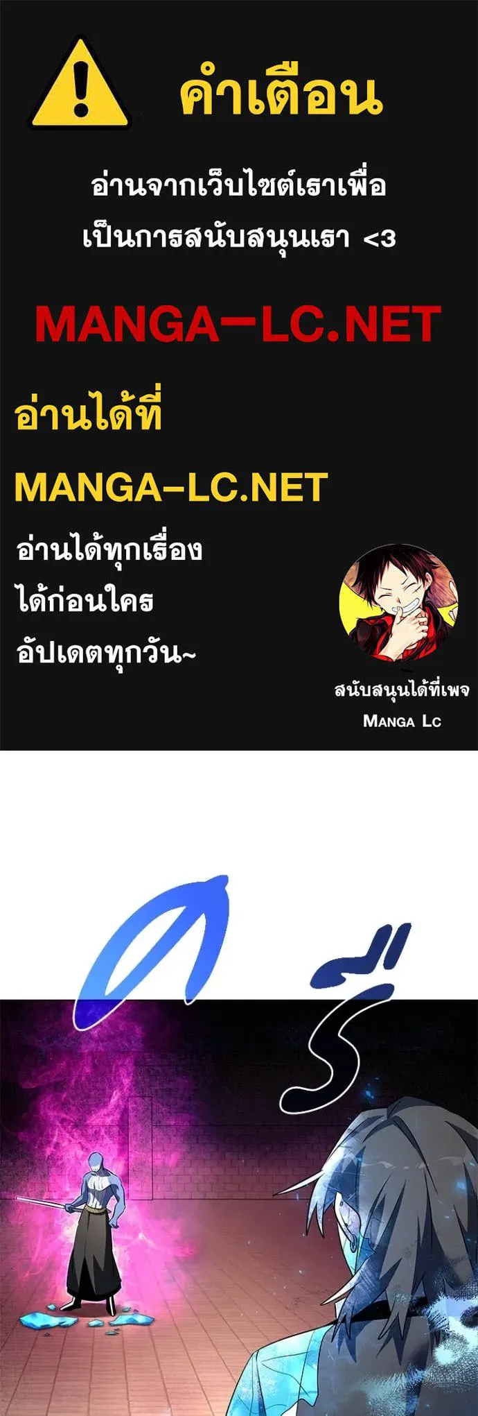 Night of the Ogre5 ตอนที่ 86 1