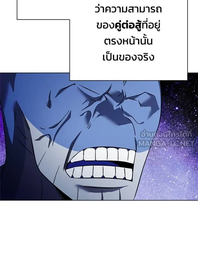 Night of the Ogre5 ตอนที่ 86 42