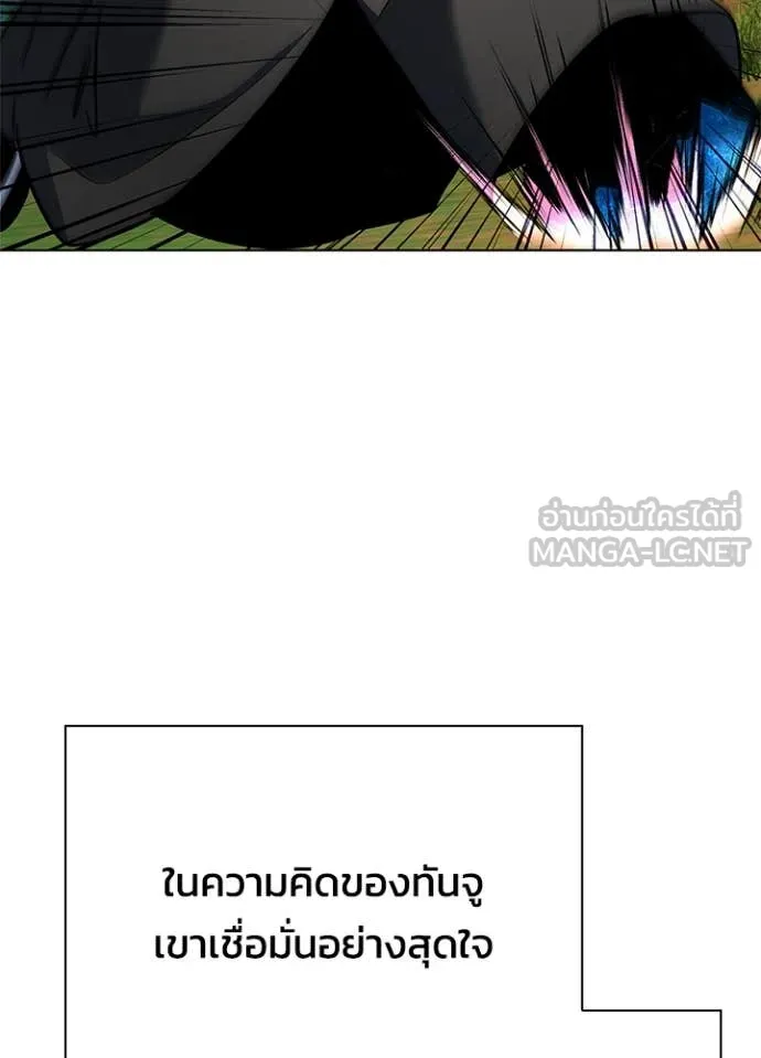 Night of the Ogre5 ตอนที่ 86 41
