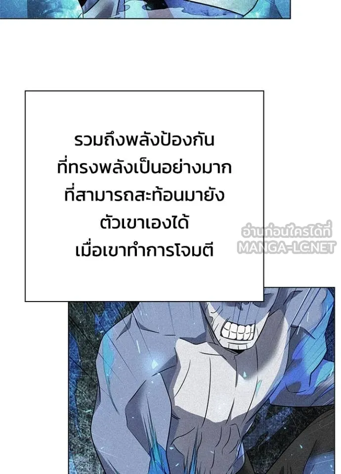 Night of the Ogre5 ตอนที่ 86 45
