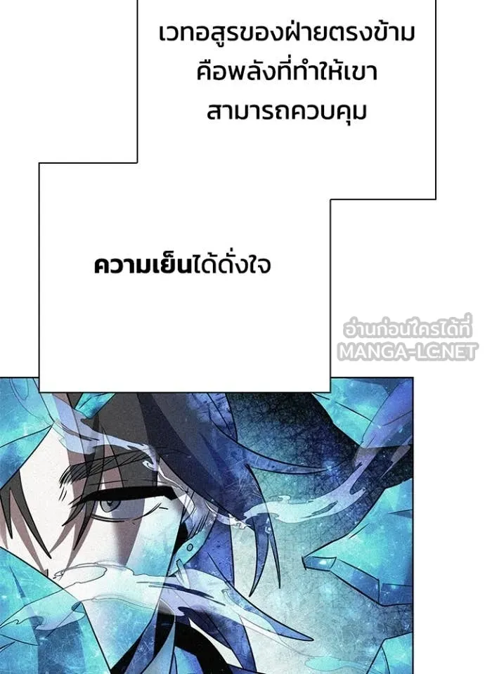 Night of the Ogre5 ตอนที่ 86 44