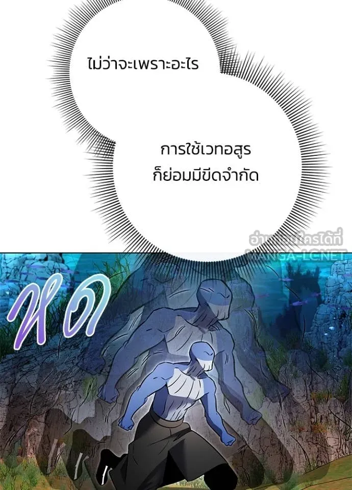 Night of the Ogre5 ตอนที่ 86 47