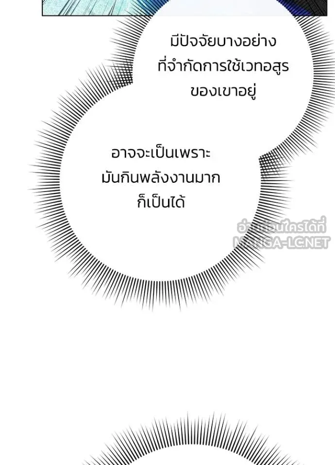 Night of the Ogre5 ตอนที่ 86 51