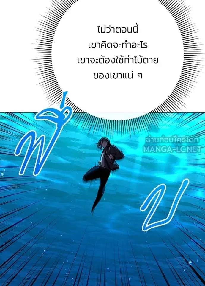 Night of the Ogre5 ตอนที่ 86 52