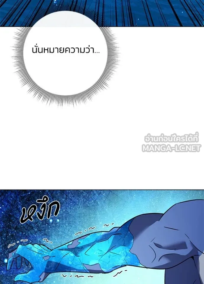 Night of the Ogre5 ตอนที่ 86 53
