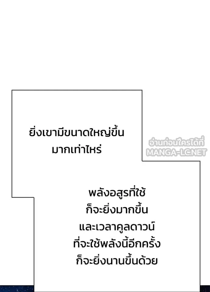 Night of the Ogre5 ตอนที่ 86 56