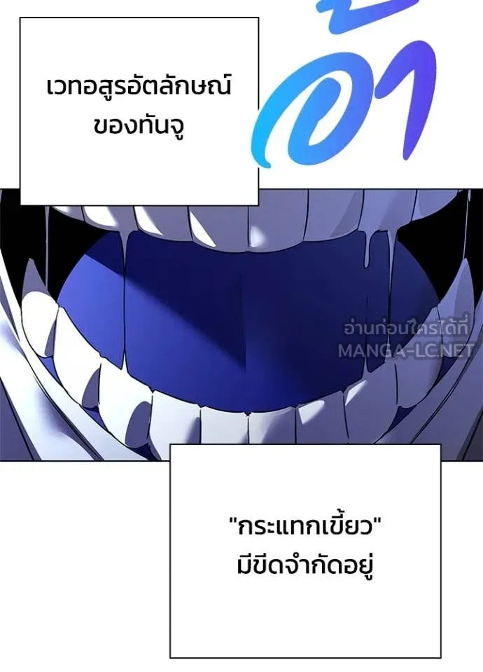 Night of the Ogre5 ตอนที่ 86 55
